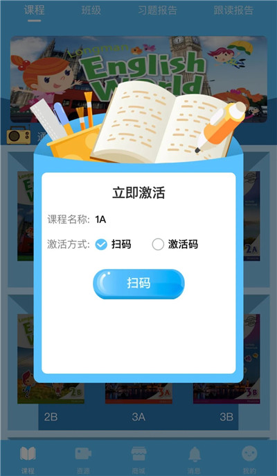 朗文英语世界app