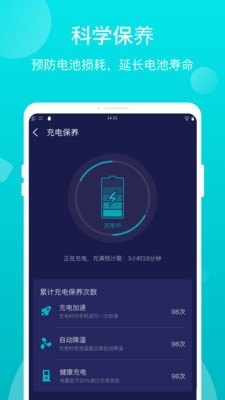 优电免费版 截图2