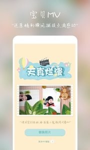 宝贝相册 截图2