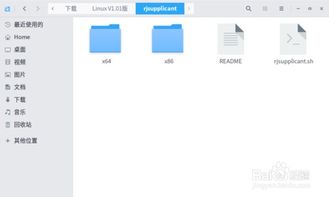 深度deepin15.2系统下轻松实现校园网锐捷客户端认证 3