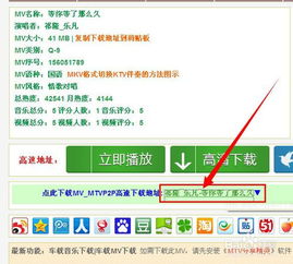 如何在百度搜索引擎上找到并下载MTV分享精灵的步骤或方法？ 2