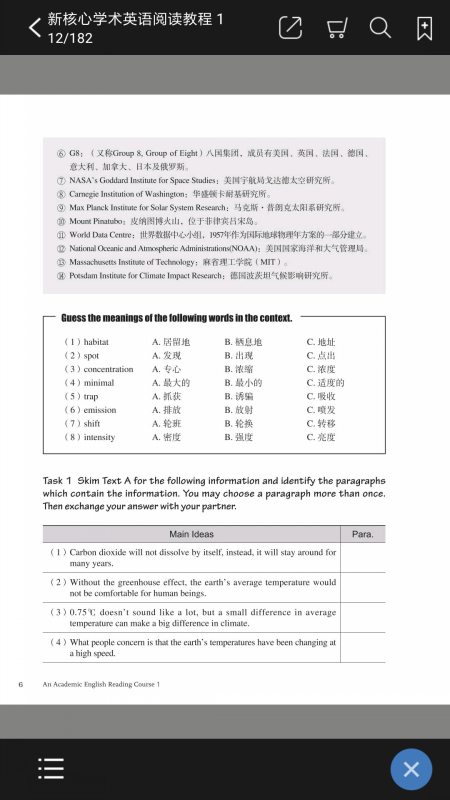 交我学