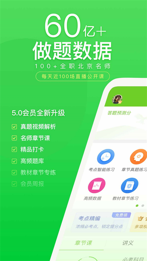 万题库 截图3
