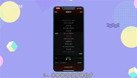 轻松学会：用库乐队APP自定义手机铃声 5