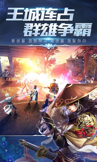 剑落星辰 截图4