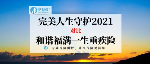 2021年如何获取和谐福 3