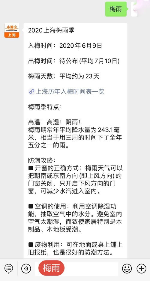 揭秘：入梅出梅时间的确定方法 3