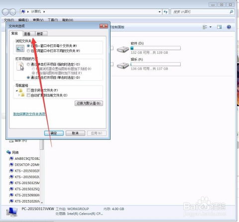 如何隐藏文件的文件名 2