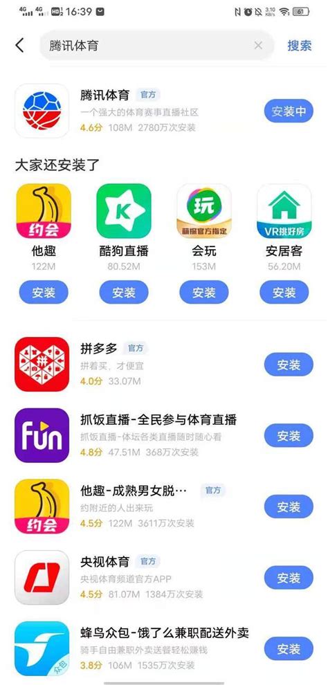 如何在360浏览器中安装NBA直播动态插件 2