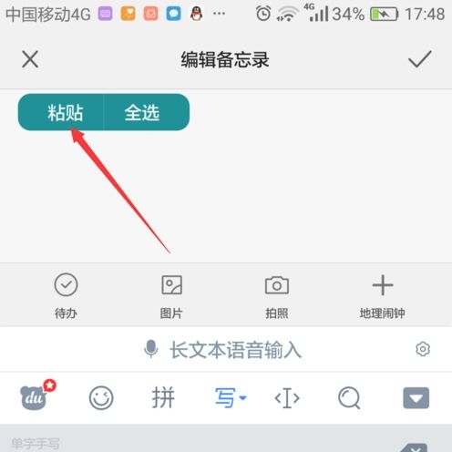 揭秘！粘贴复制的快捷键，你真的知道吗？ 4