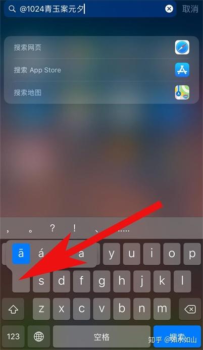 iOS键盘下方空白过多，如何解决？ 2