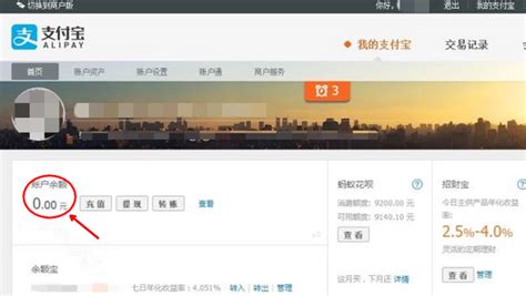解锁秘籍：如何将支付宝不可用余额轻松提现？ 4