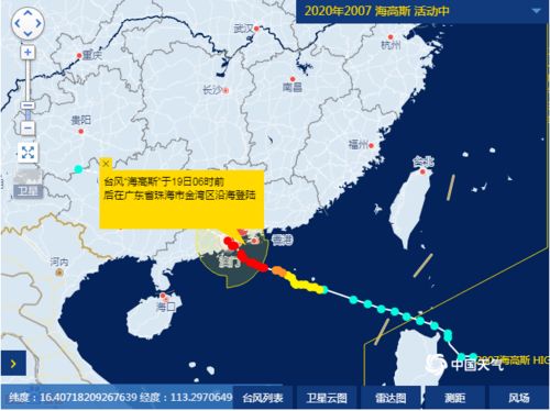 2020年第7号台风“海高斯”具体登陆时间 3