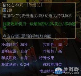 《火影忍者羁绊3.1e》攻略：轻松完成二次元隧道任务指南 1