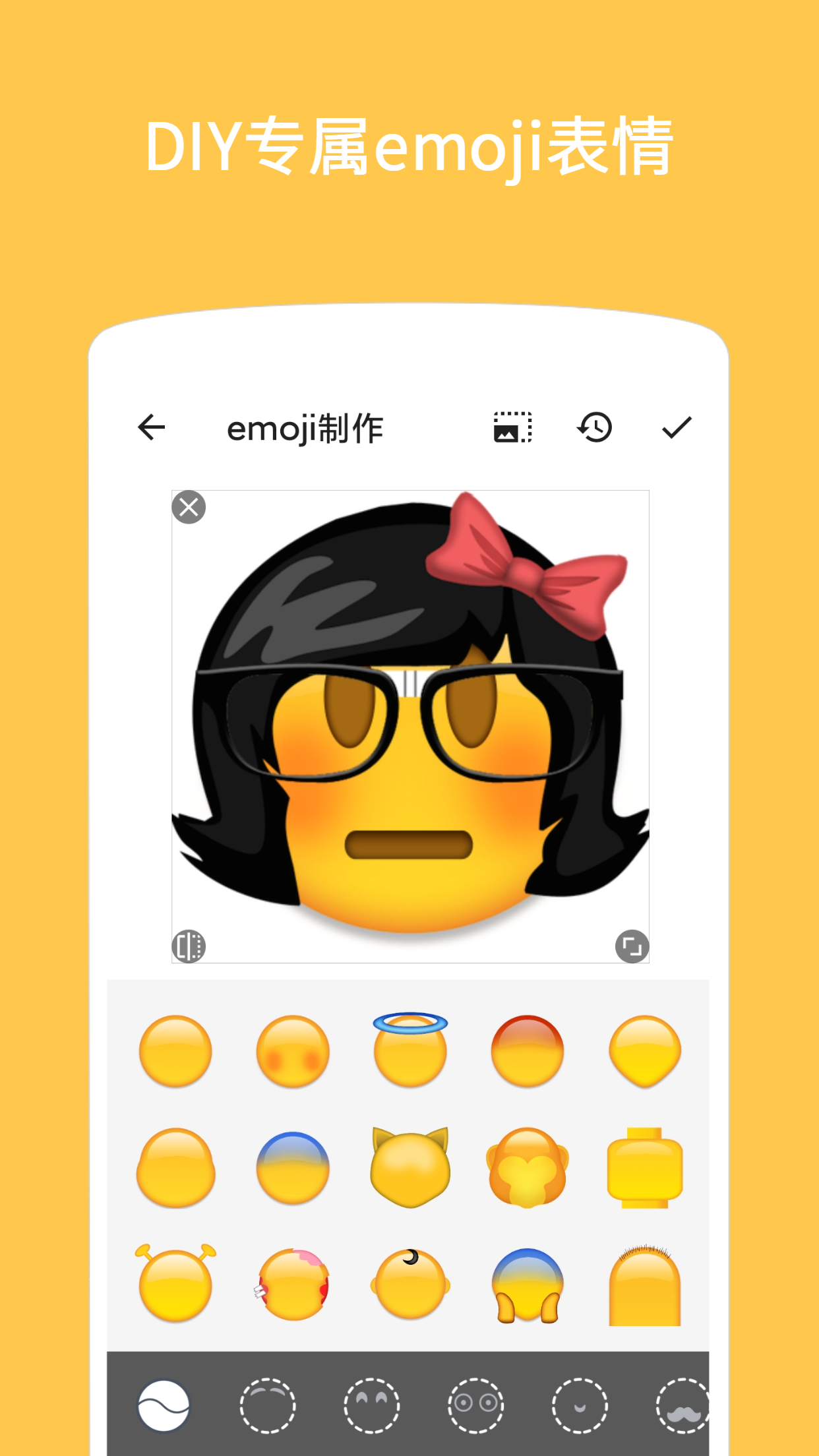 Emoji表情贴图app