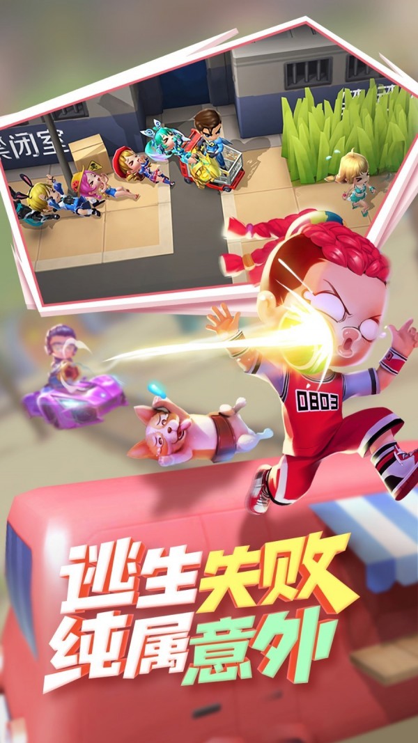 逃跑吧少年 截图4