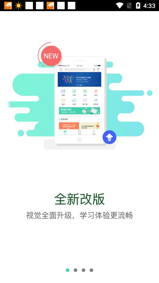 中国移动网上大学 1