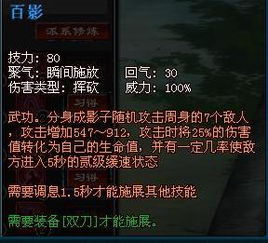 揭秘《天下贰》魍魉自爆绝技全攻略 3