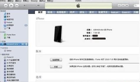 轻松学会：iPhone 4s连接电脑的详细步骤教程 2