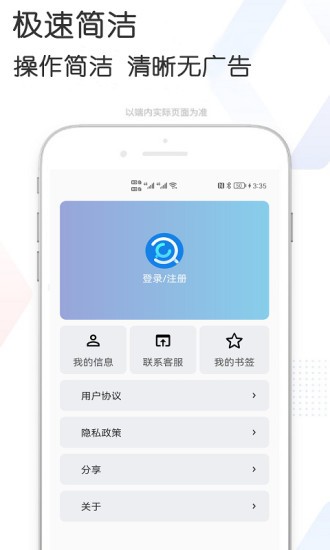 多多资源搜索v1.92 截图3