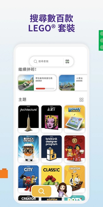 lego builder软件(译为乐高拼搭指引) 截图1