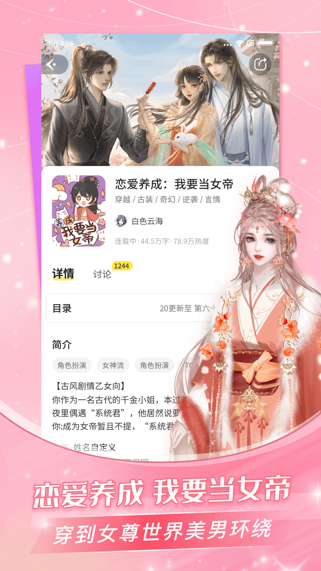 点点穿书免广告 截图3