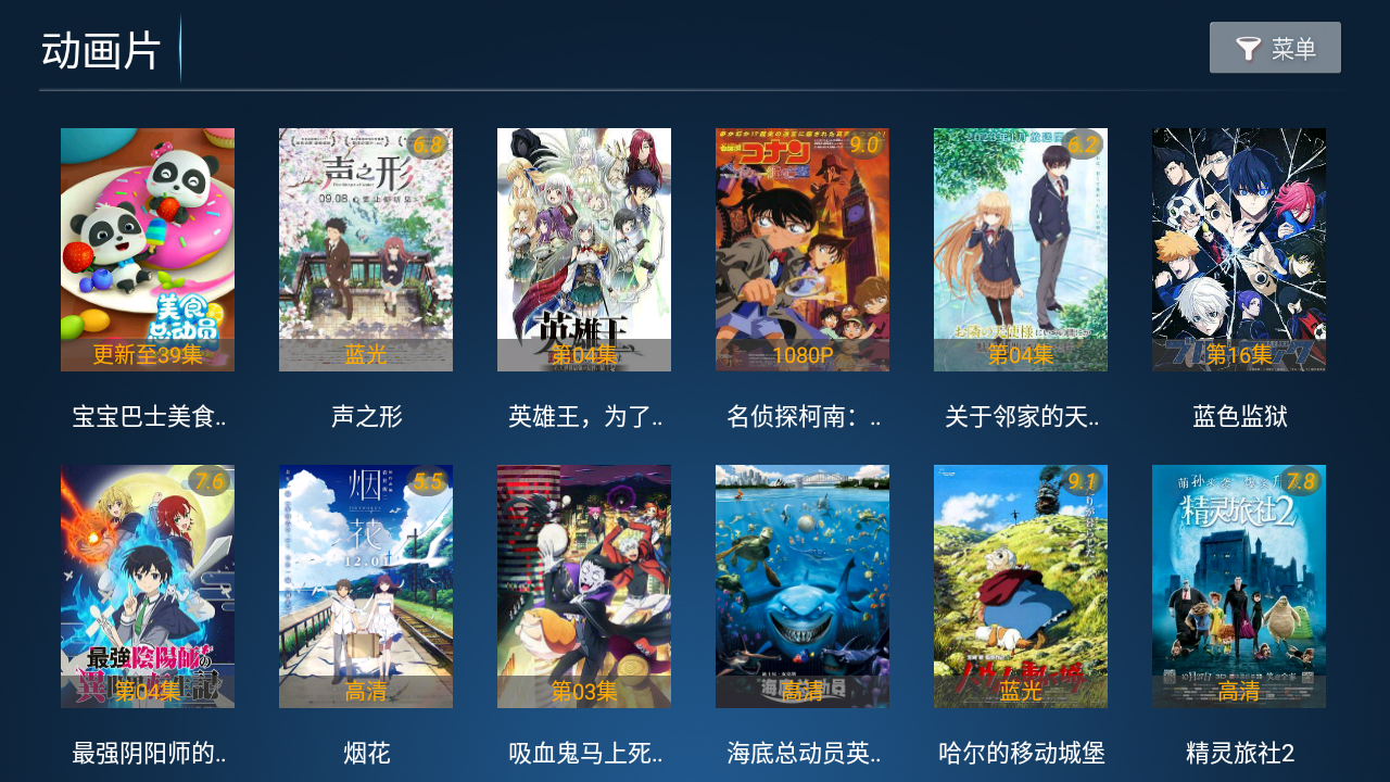 柠檬tv网络电视直播软件 截图2
