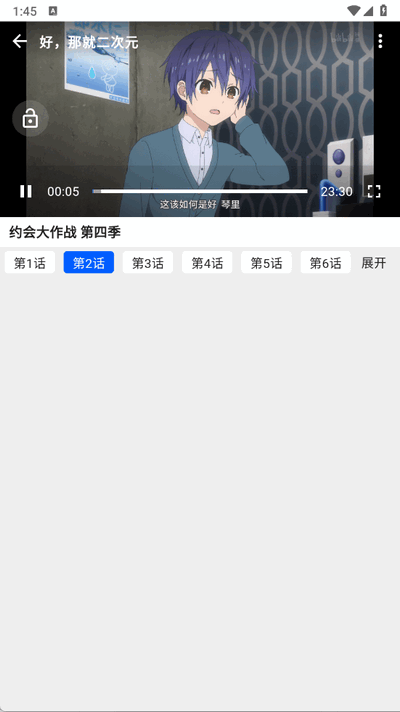 波奇影视完整版 截图3