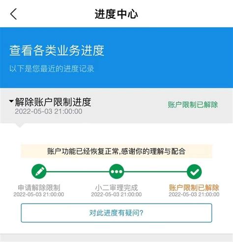 如何轻松解除支付宝余额冻结？ 2