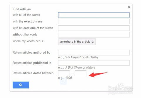 如何进行Google Scholar高级搜索使用？ 4