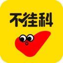 不挂科app v3.3.10