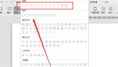 WORD技巧：轻松在文字下方添加左双向箭头，提升文档视觉效果 5