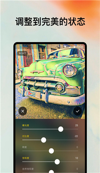 Prisma安卓版 截图4