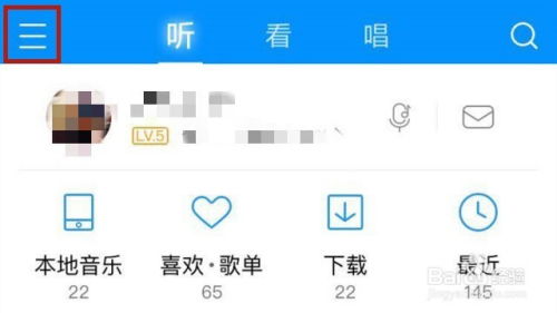 手机版酷狗音乐如何关闭自动播放功能？ 1