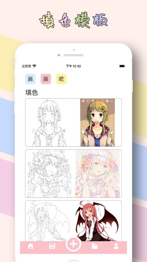 画画吧 1