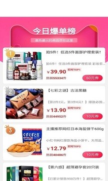 优选团 截图3
