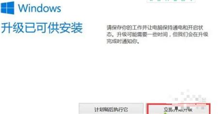 Win8.1怎么升级到Win10？ 5