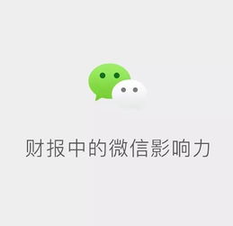 微信今天突发状况，你遇到了吗？ 1