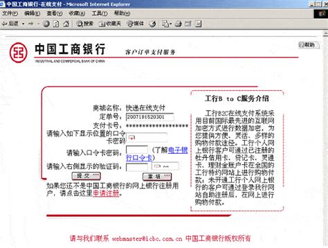 重置或查询工商银行口令卡密码的方法 4