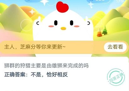 蚂蚁庄园6月7日答案：不为五斗米折腰的主人公是谁 2