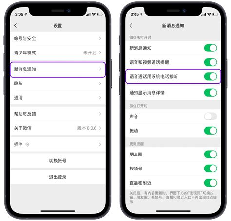 揭秘：CallKit究竟是什么，为何能重塑你的通话体验？ 5