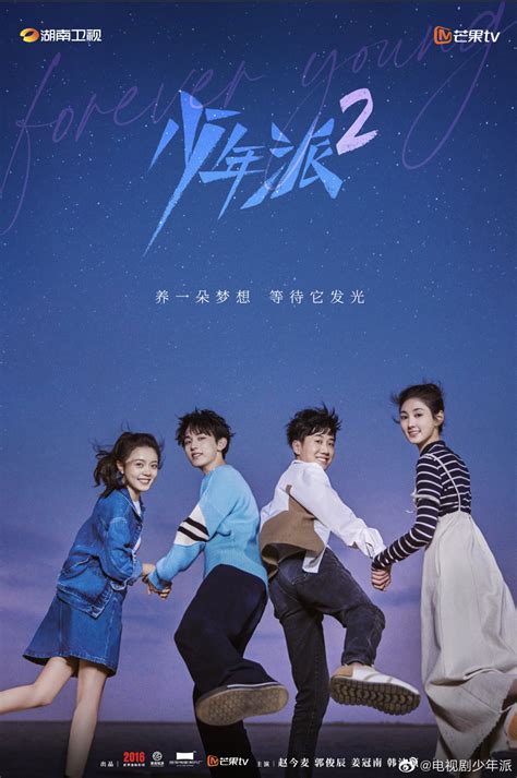 《少年派2》在哪里可以观看？ 4