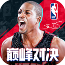 NBA巅峰对决2025最新版