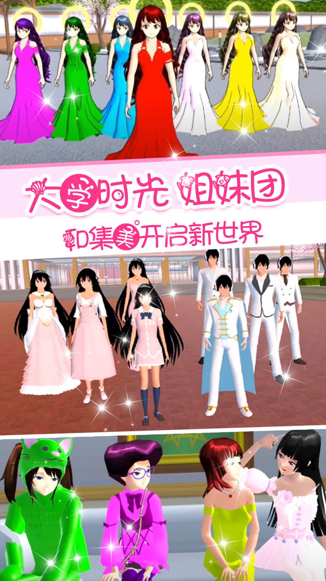 校花女友模拟器 截图3