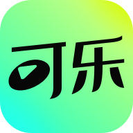 可乐短剧app手机版