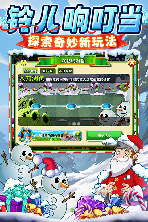 植物大战僵尸2蒸汽时代高清版 截图2