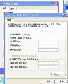 重庆网通和电信的DNS服务器地址是多少？ 2