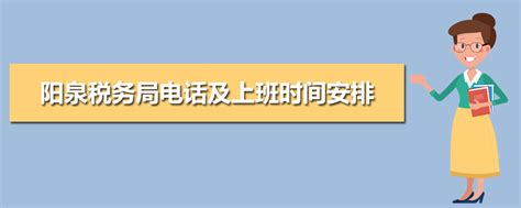 揭秘！税务局周六日是否开门办公？点击了解真相！ 4