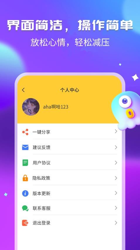 幽默笑话集锦app