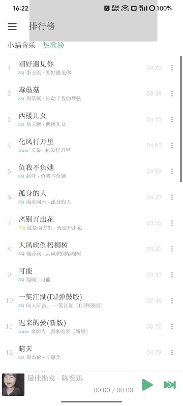 洛雪音乐官网版 截图1